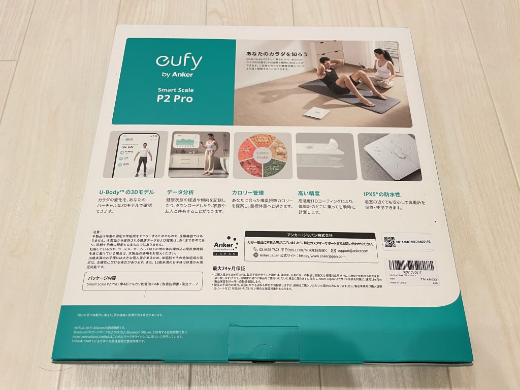 AnkerEufySmartScaleP2Proのパッケージ裏