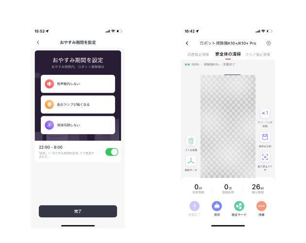 switchbot初期画面設定方法７